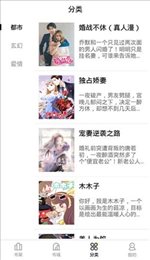 妖精动漫漫画图2