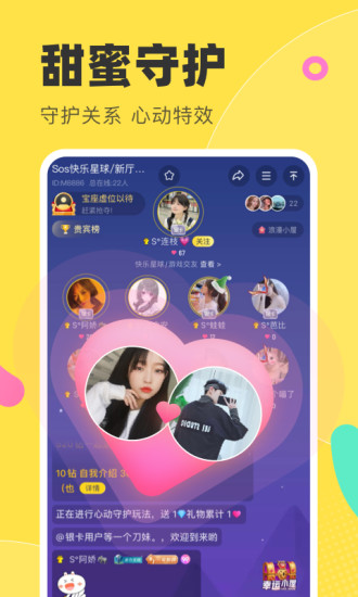 多玩语音app官方版图1
