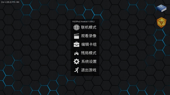 ygopro2最新版图2