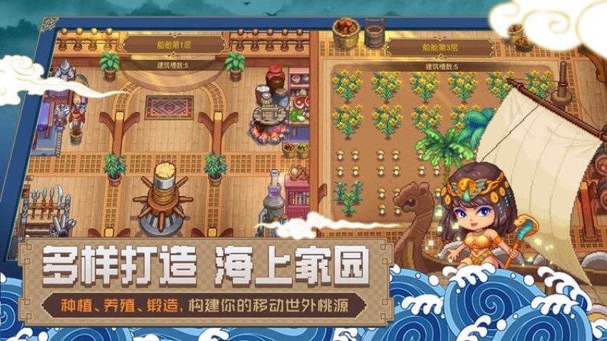 航海日记2最新版(1)