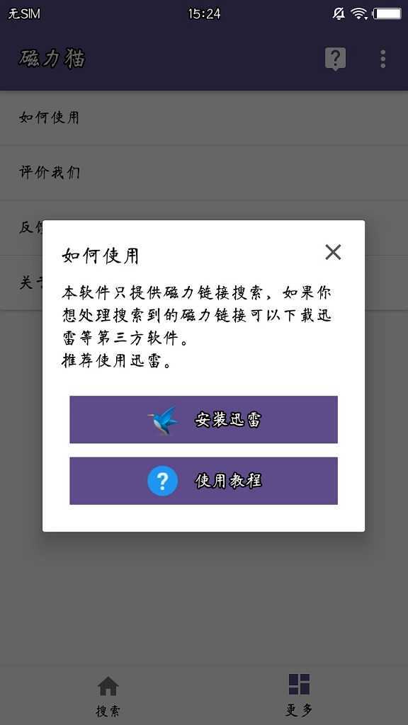 磁力猫最新版(1)