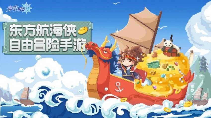 航海日记2最新版(2)