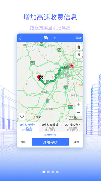 卫星地图高清版(2)