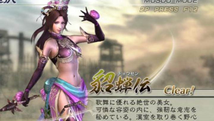 三国无双5特别版全人物解锁版(2)