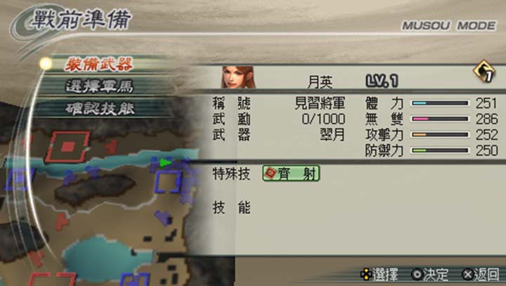三国无双5特别版全人物解锁版(3)
