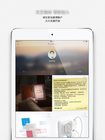 one致敬韩寒app图2