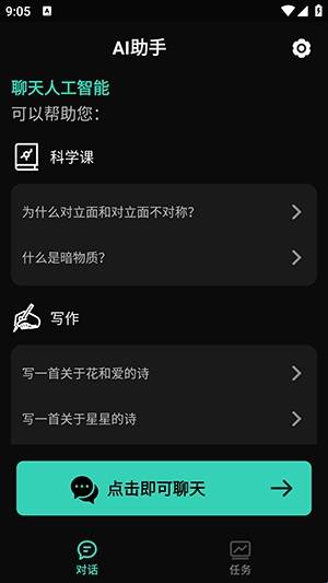AI助手(1)